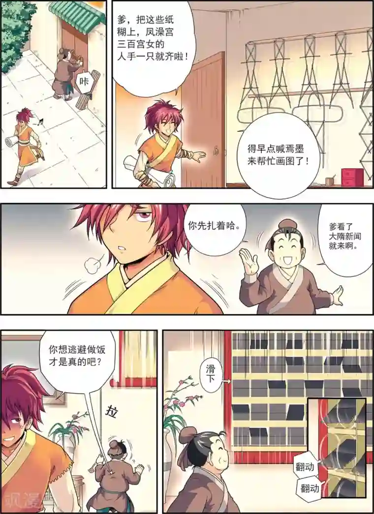 大唐飞行志第1话 长安风筝节