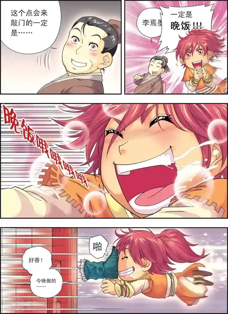 大唐飞行志第1话 长安风筝节