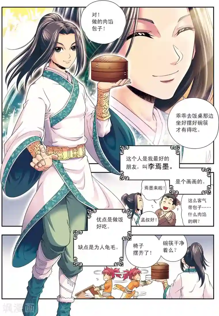 大唐飞行志第1话 长安风筝节