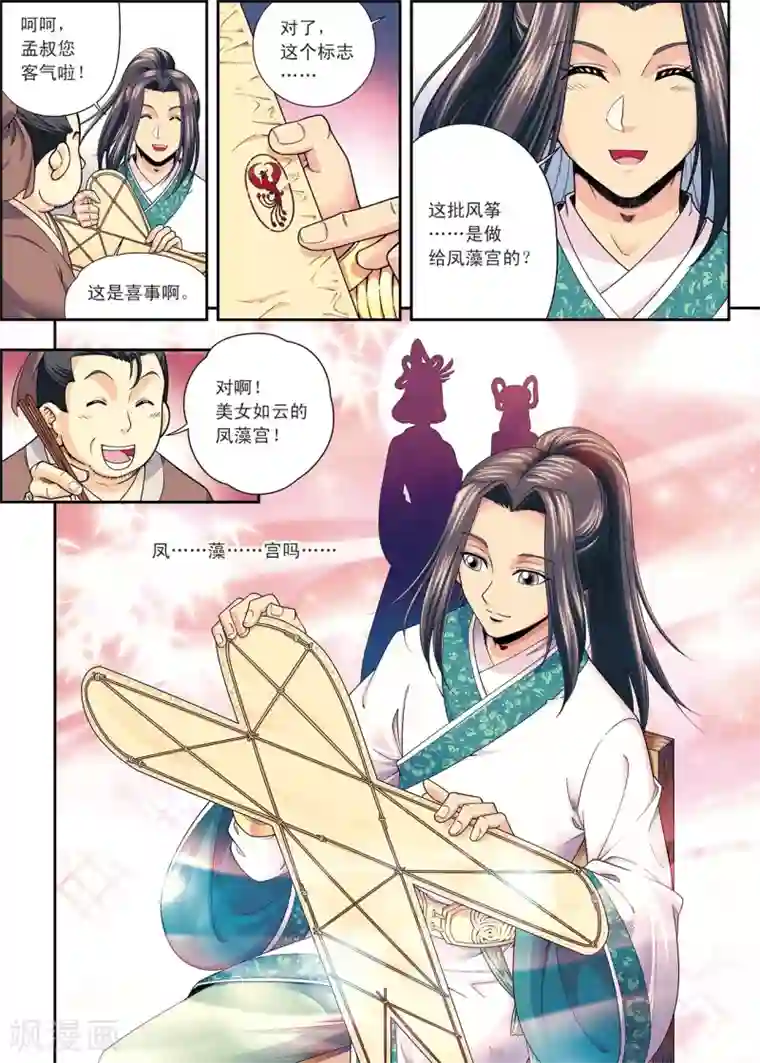 大唐飞行志第1话 长安风筝节