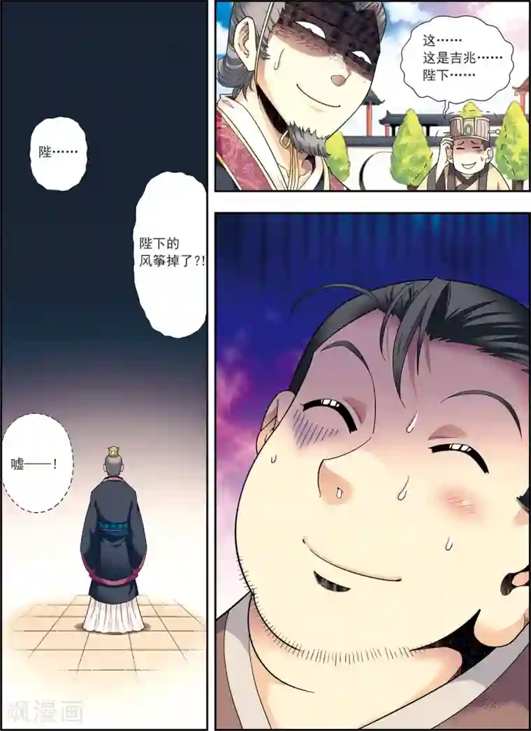 大唐飞行志第1话 长安风筝节