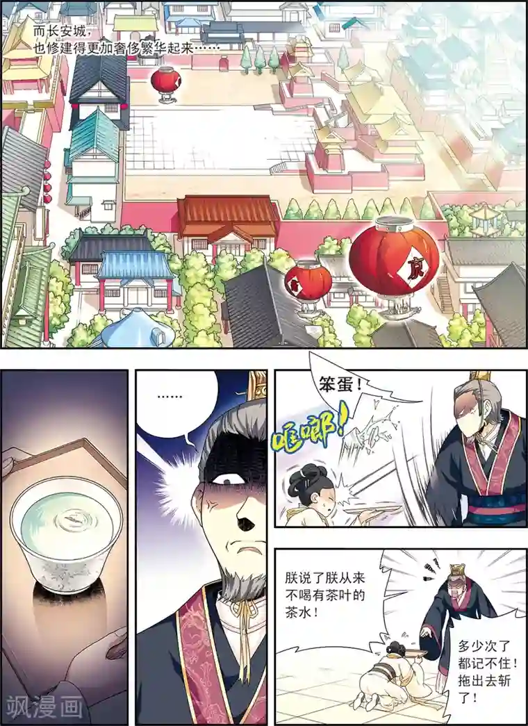 大唐飞行志第1话 长安风筝节