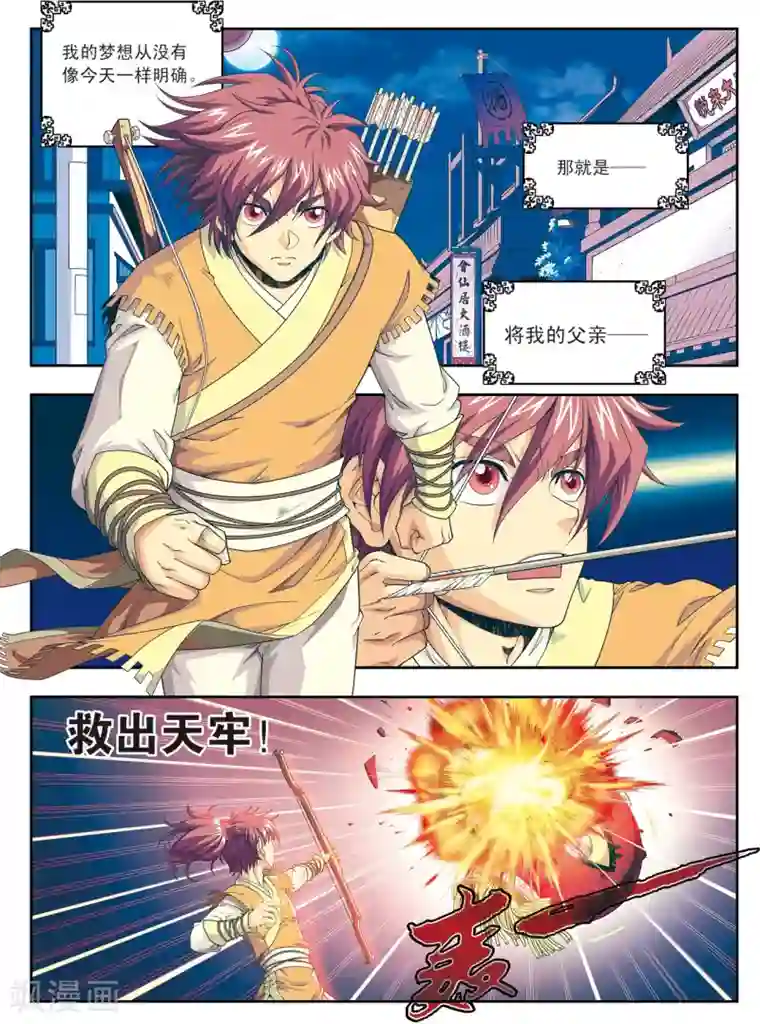 大唐飞行志第1话 长安风筝节