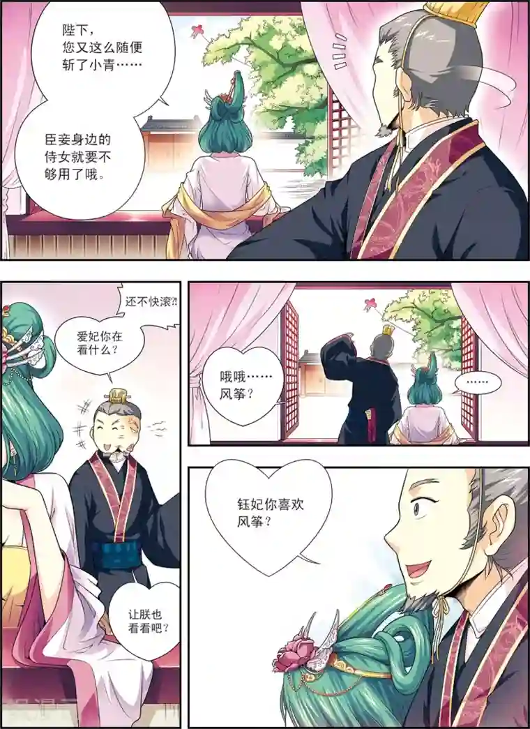 大唐飞行志第1话 长安风筝节