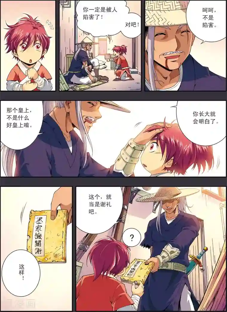 大唐飞行志第2话 墨家机关术