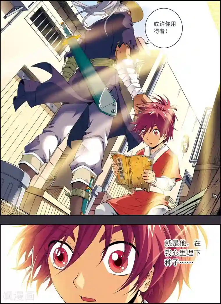 大唐飞行志第2话 墨家机关术