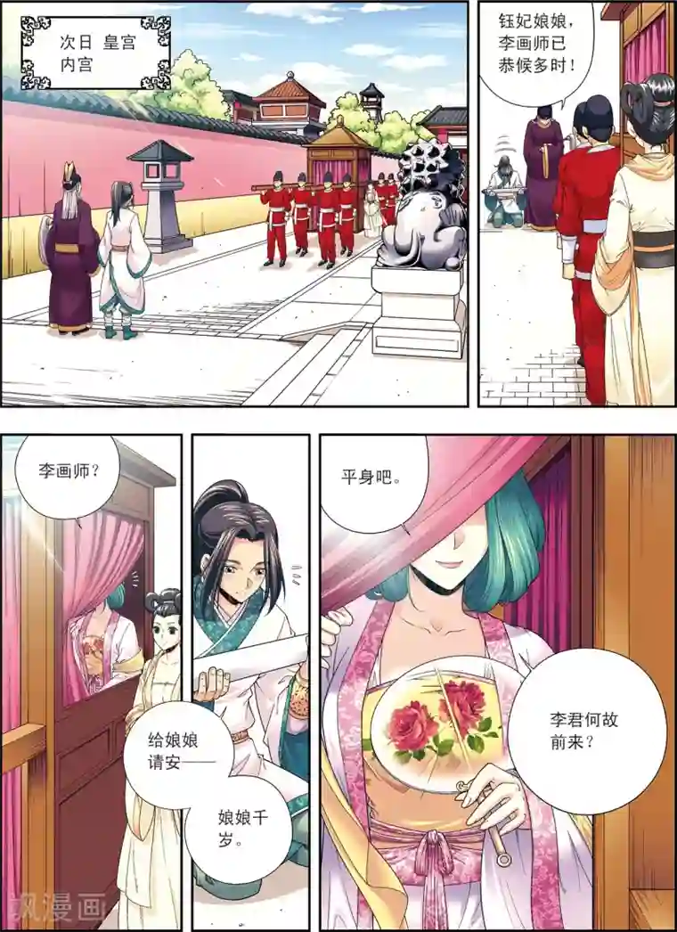 大唐飞行志第2话 墨家机关术