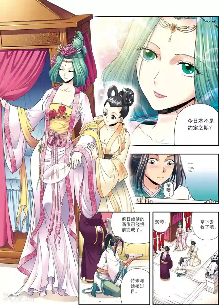 大唐飞行志第2话 墨家机关术