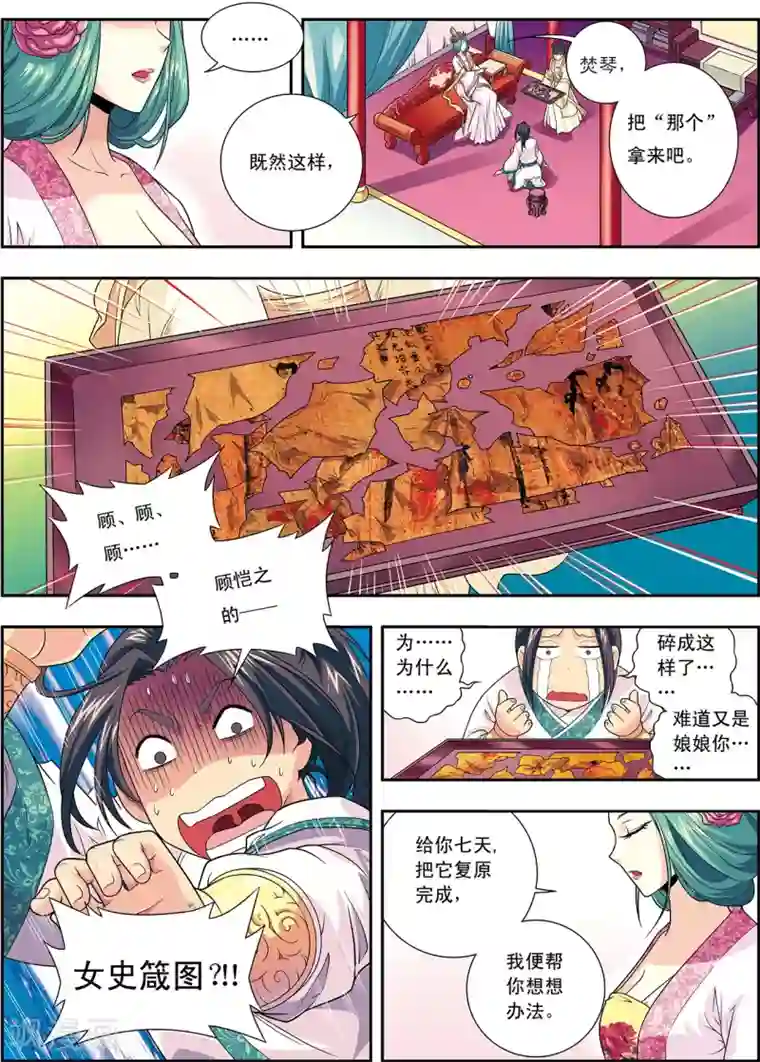 大唐飞行志第2话 墨家机关术