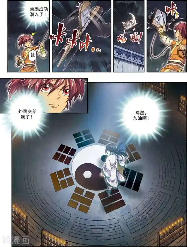 大唐飞行志第3话 灵绘点