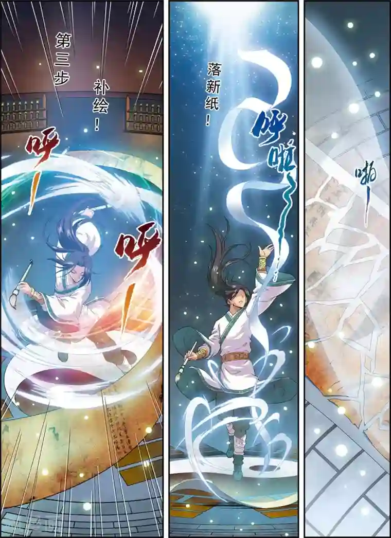 大唐飞行志第3话 灵绘点