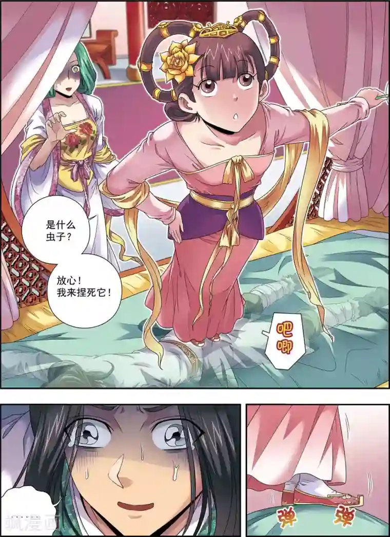 大唐飞行志第3话 灵绘点