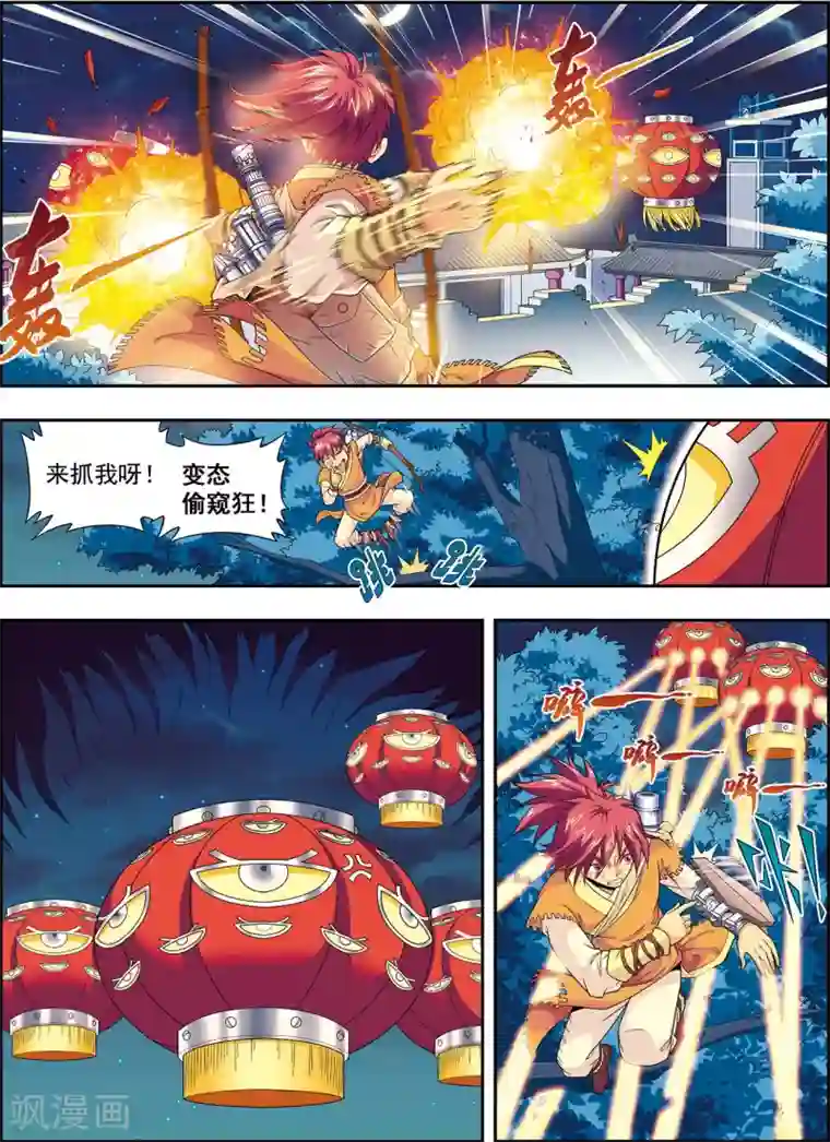 大唐飞行志第4话 典狱长驾到