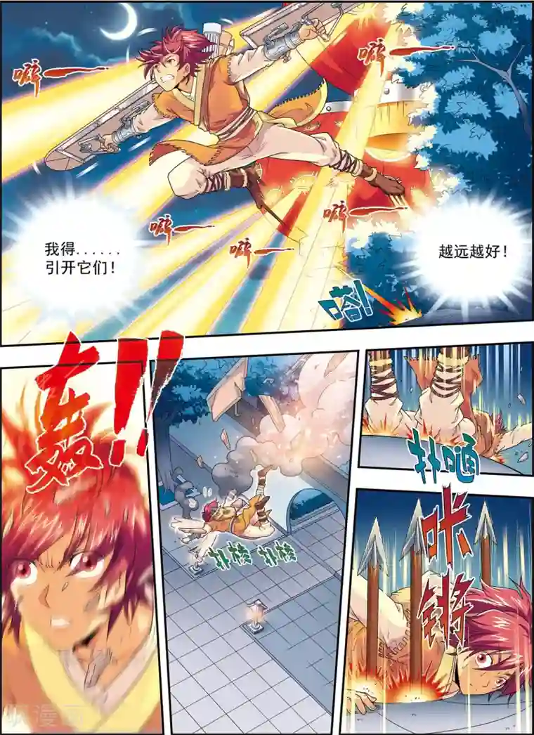 大唐飞行志第4话 典狱长驾到