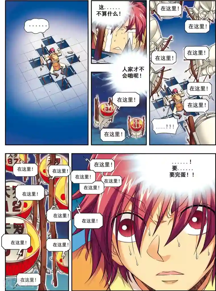 大唐飞行志第4话 典狱长驾到