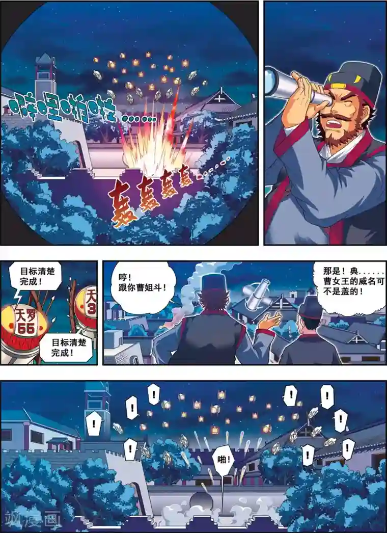 大唐飞行志第4话 典狱长驾到