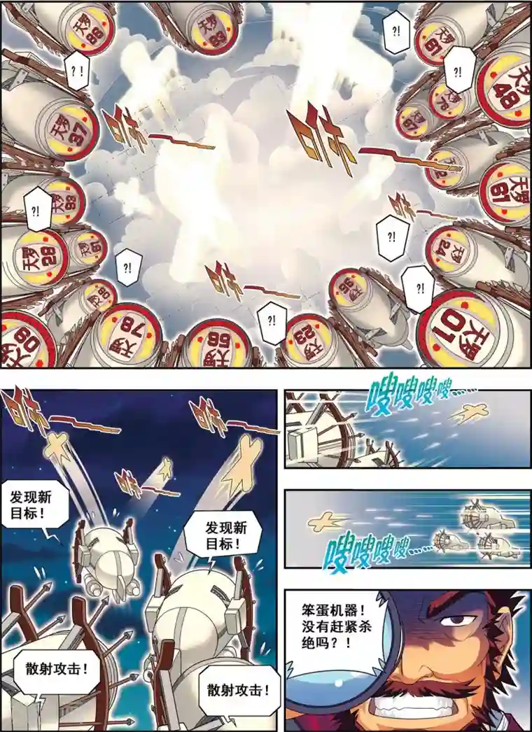 大唐飞行志第4话 典狱长驾到