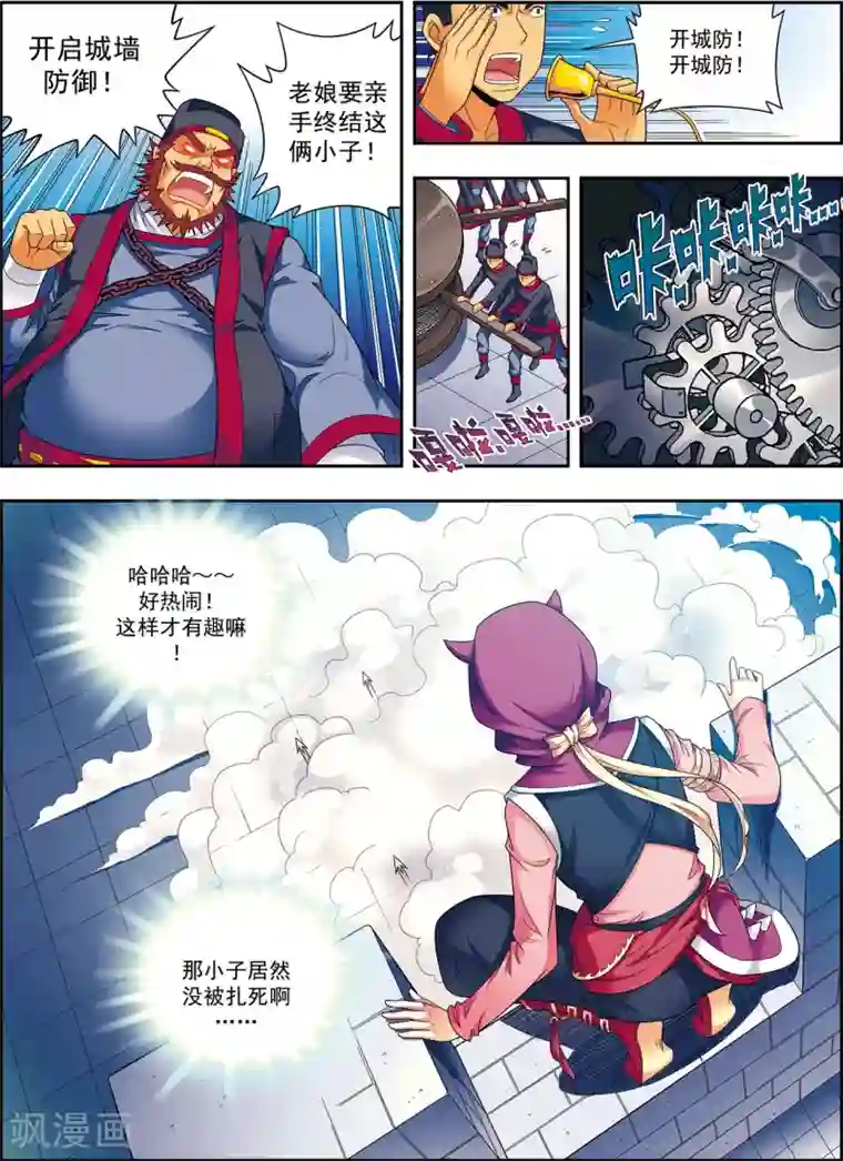 大唐飞行志第4话 典狱长驾到