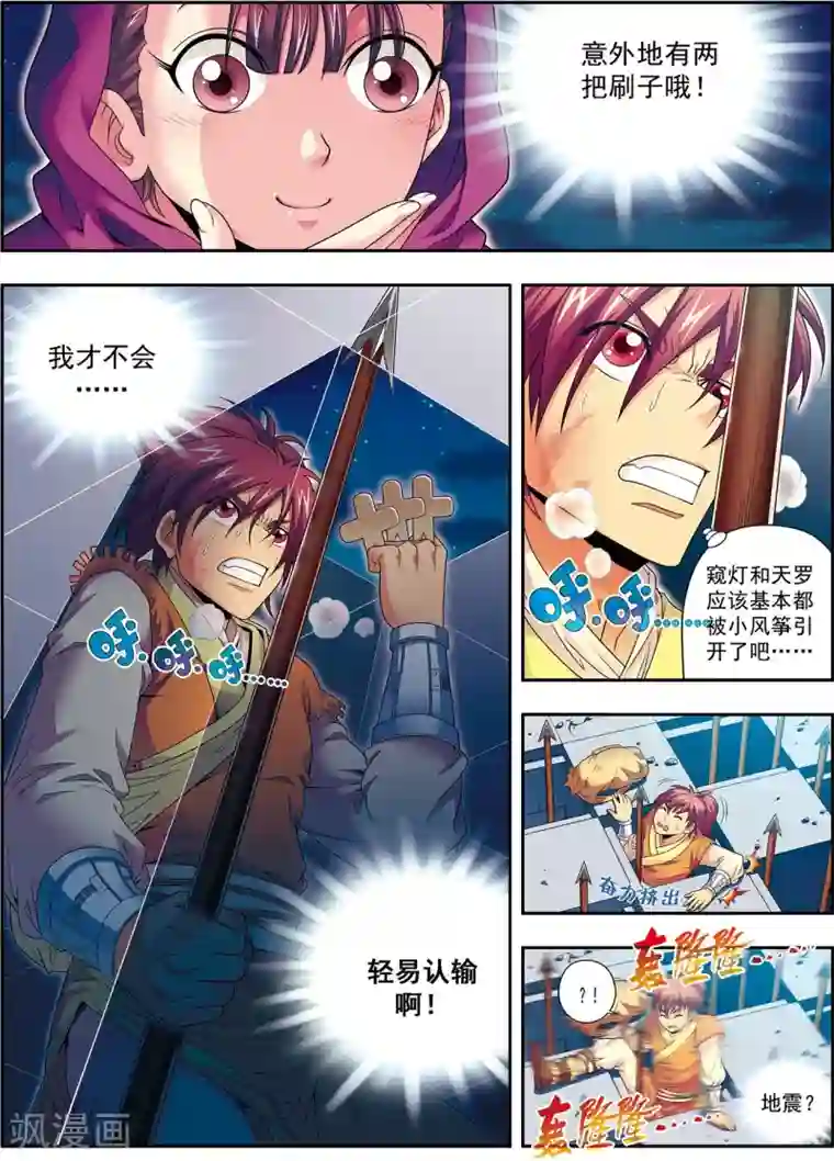 大唐飞行志第4话 典狱长驾到