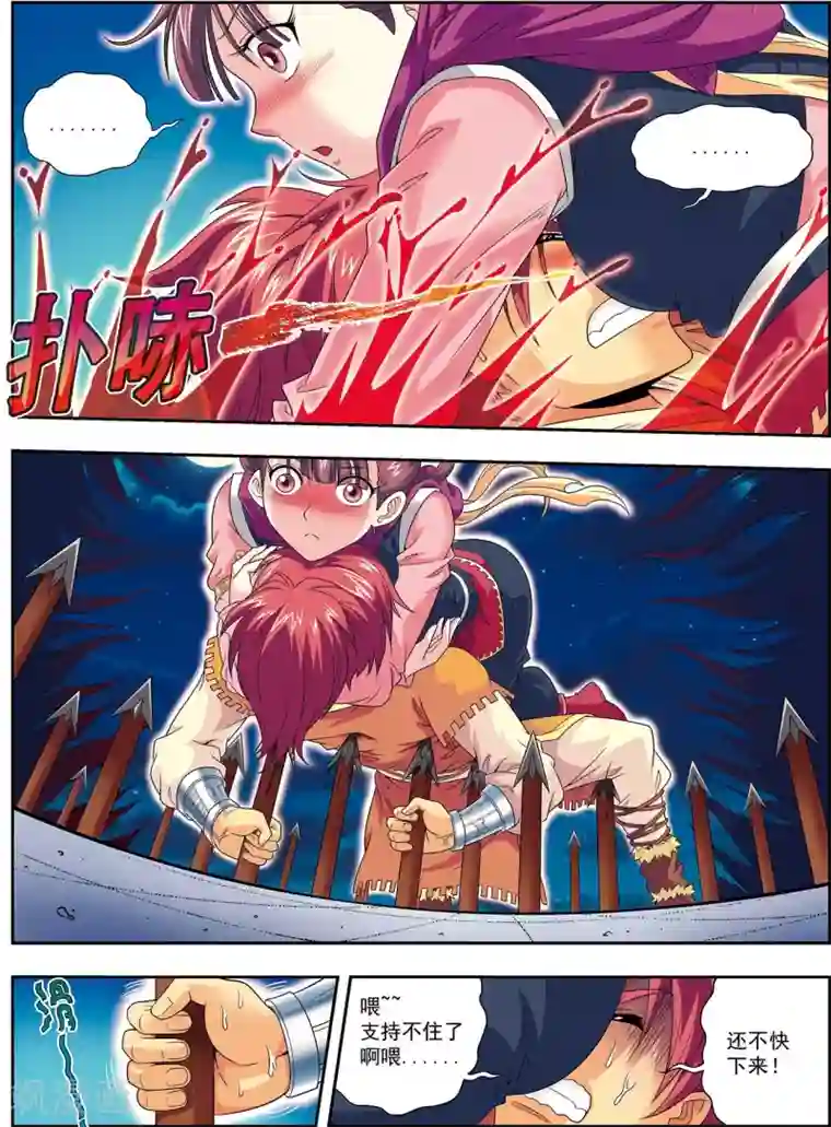 大唐飞行志第4话 典狱长驾到