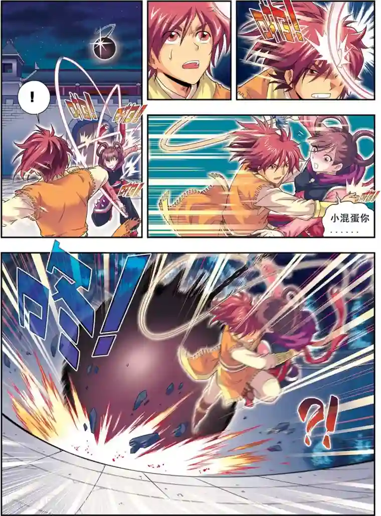 大唐飞行志第4话 典狱长驾到