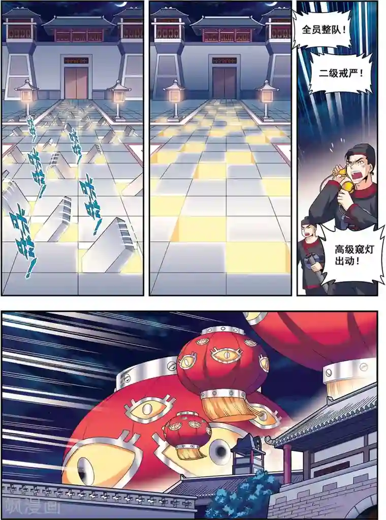 大唐飞行志第4话 典狱长驾到