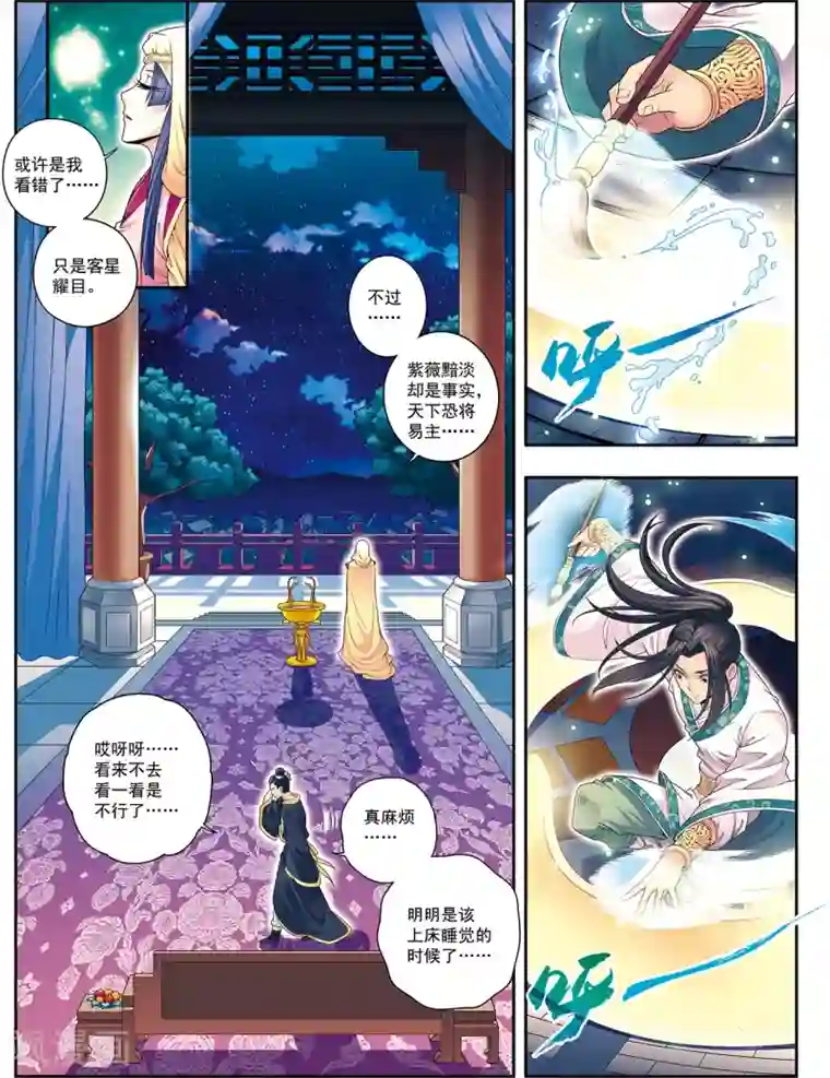 大唐飞行志第5话 劫狱冤家同案犯