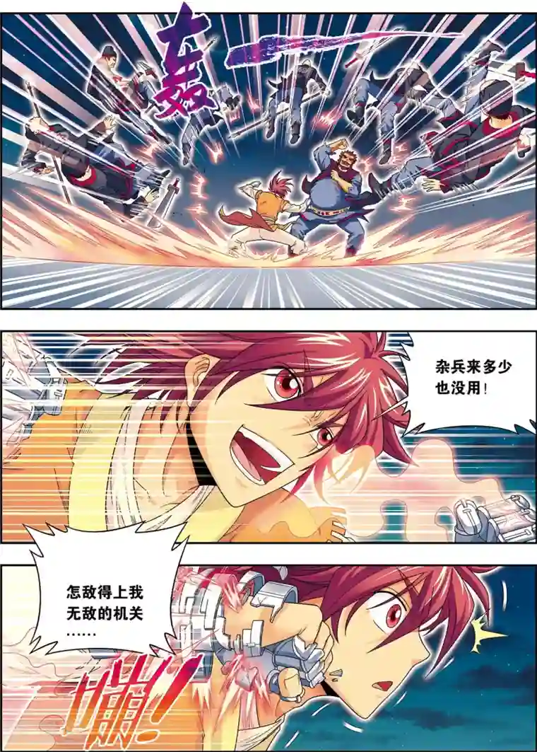 大唐飞行志第5话 劫狱冤家同案犯