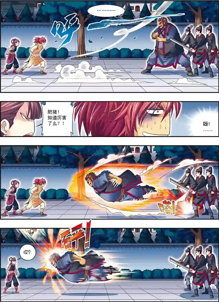 大唐飞行志第5话 劫狱冤家同案犯