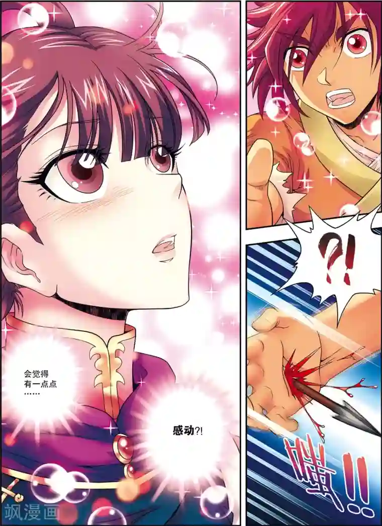 大唐飞行志第5话 劫狱冤家同案犯