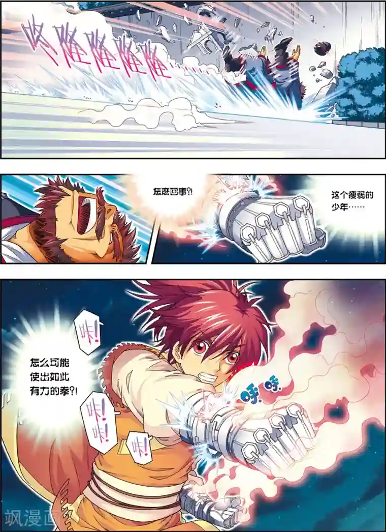 大唐飞行志第5话 劫狱冤家同案犯