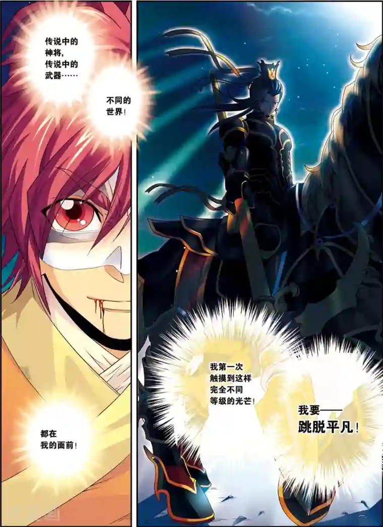 大唐飞行志第6话 扑向光的飞蛾