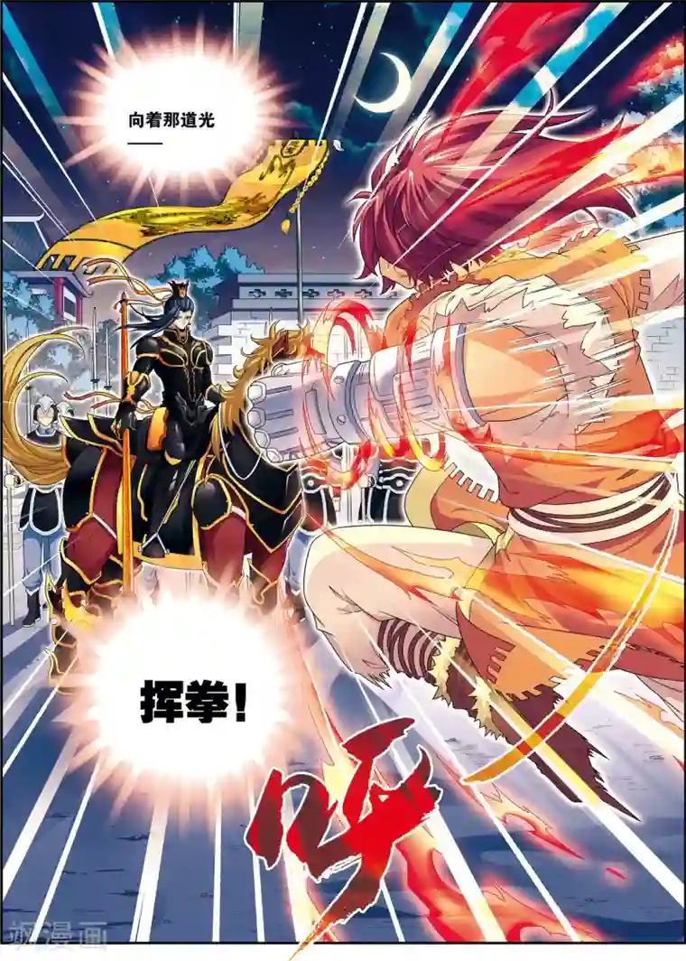 大唐飞行志第6话 扑向光的飞蛾