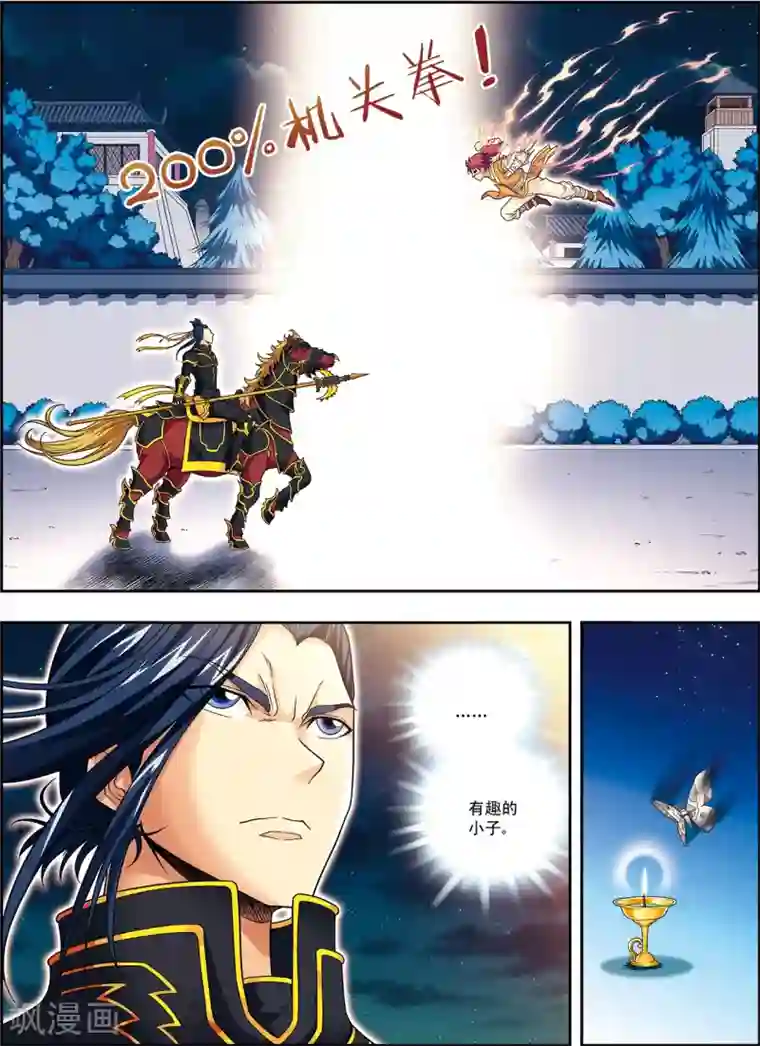 大唐飞行志第6话 扑向光的飞蛾