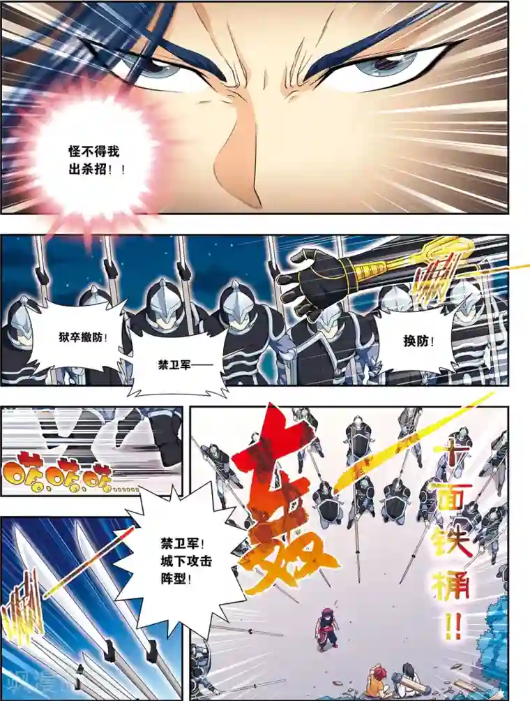 大唐飞行志第6话 扑向光的飞蛾