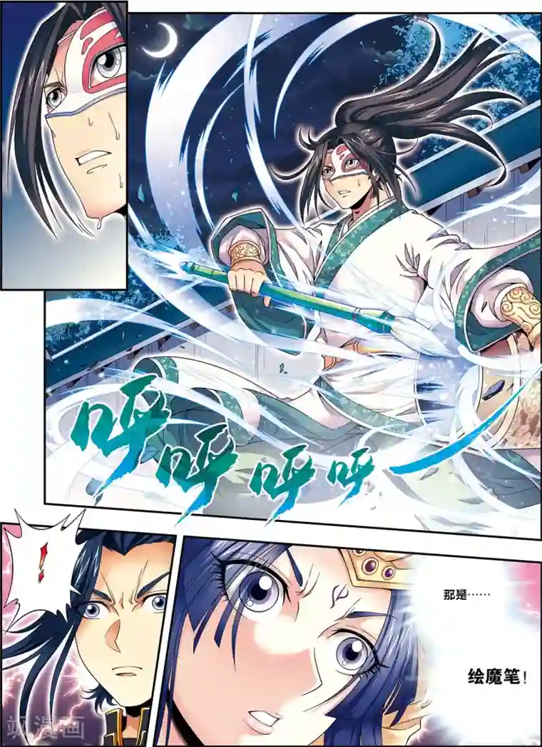 大唐飞行志第6话 扑向光的飞蛾