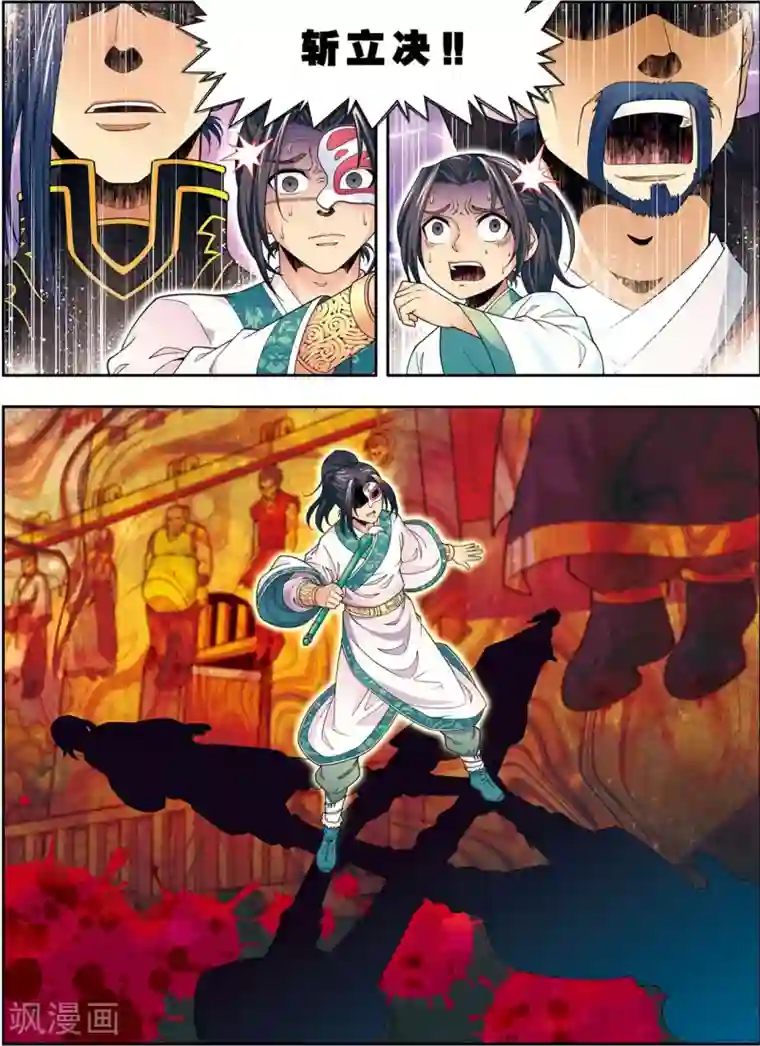 大唐飞行志第7话 绘魔师