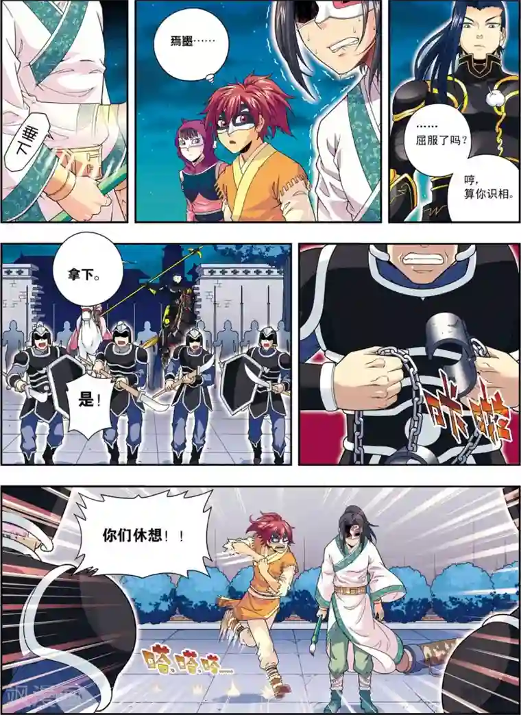 大唐飞行志第7话 绘魔师