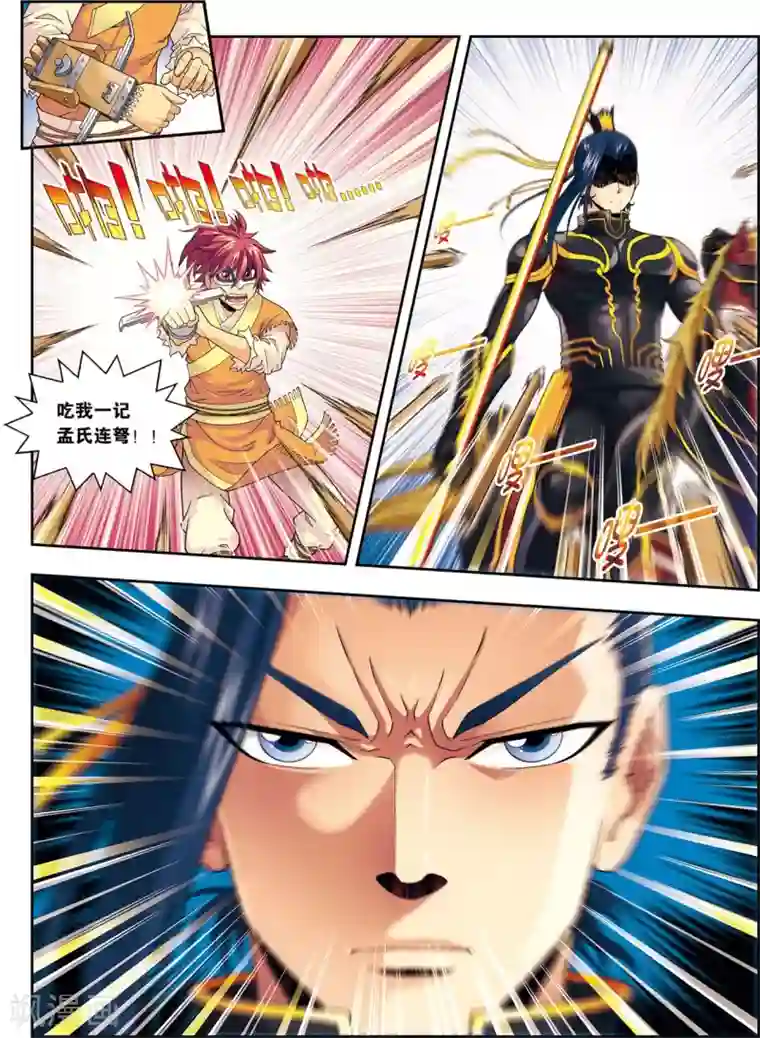 大唐飞行志第7话 绘魔师