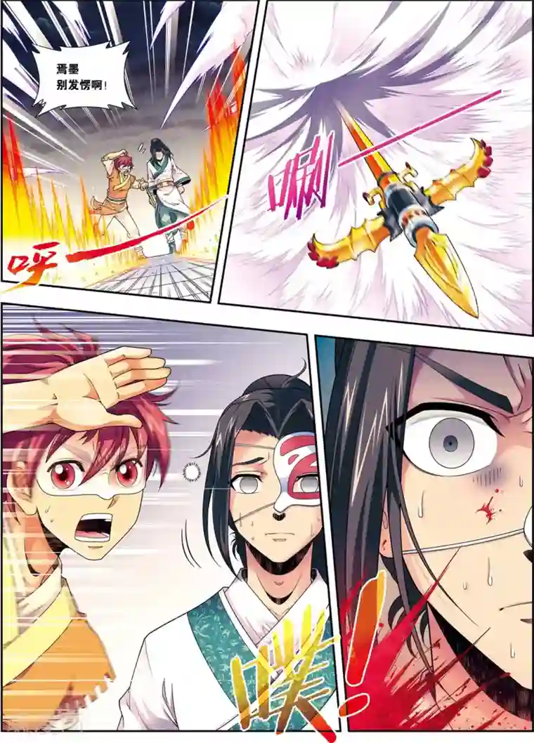 大唐飞行志第7话 绘魔师