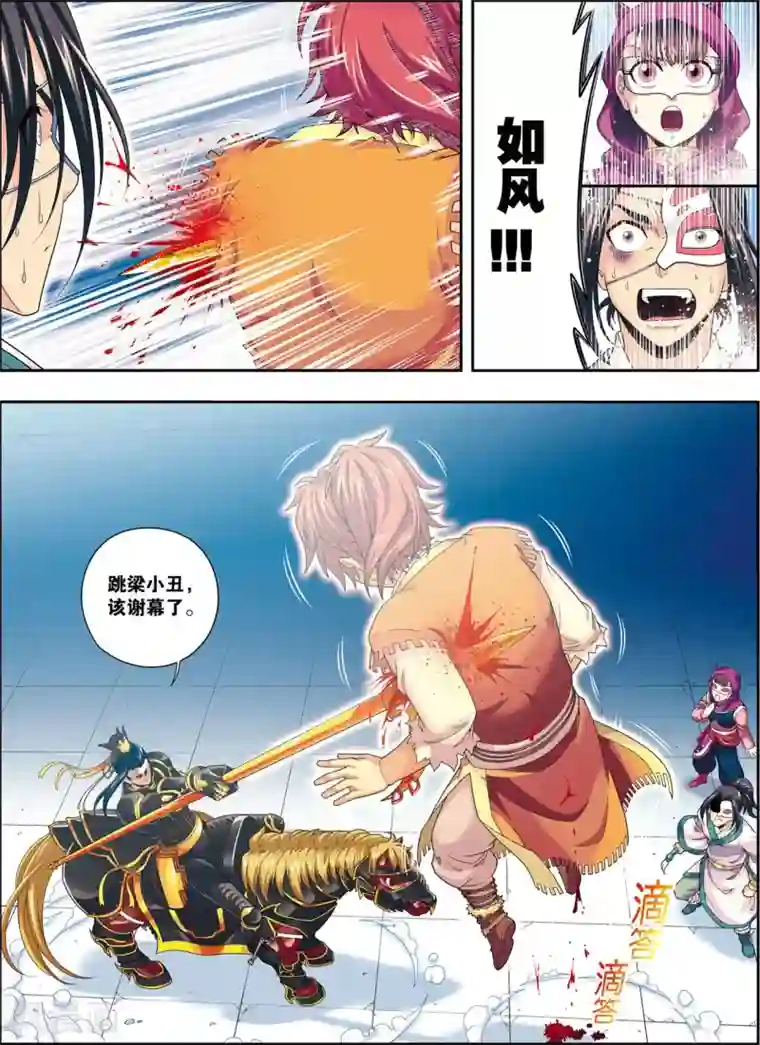 大唐飞行志第7话 绘魔师