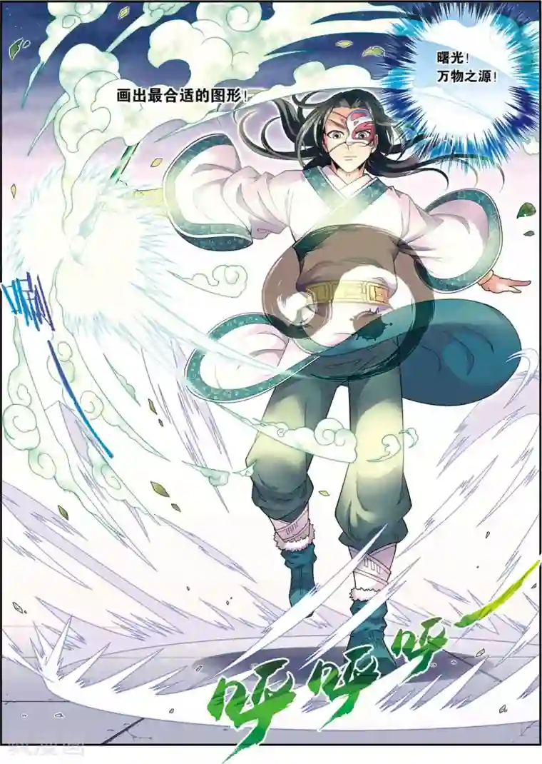 大唐飞行志第7话 绘魔师