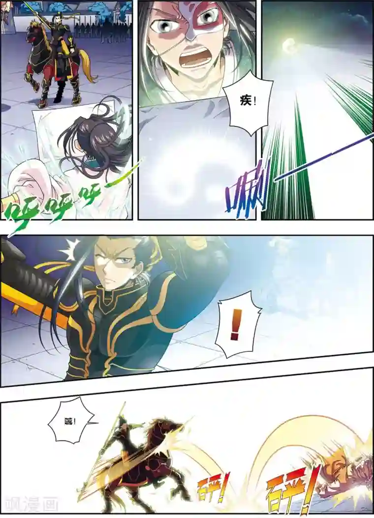 大唐飞行志第7话 绘魔师