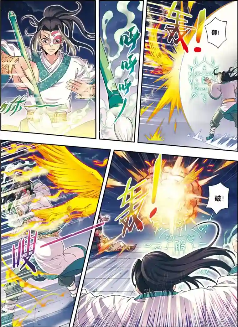 大唐飞行志第7话 绘魔师