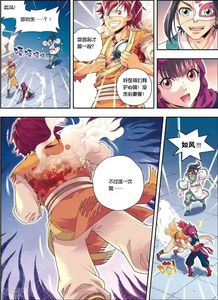 大唐飞行志第7话 绘魔师