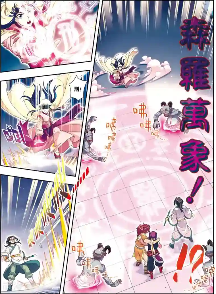 大唐飞行志第7话 绘魔师