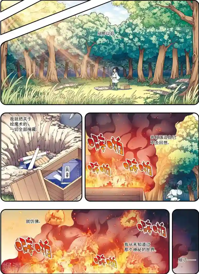 大唐飞行志第7话 绘魔师