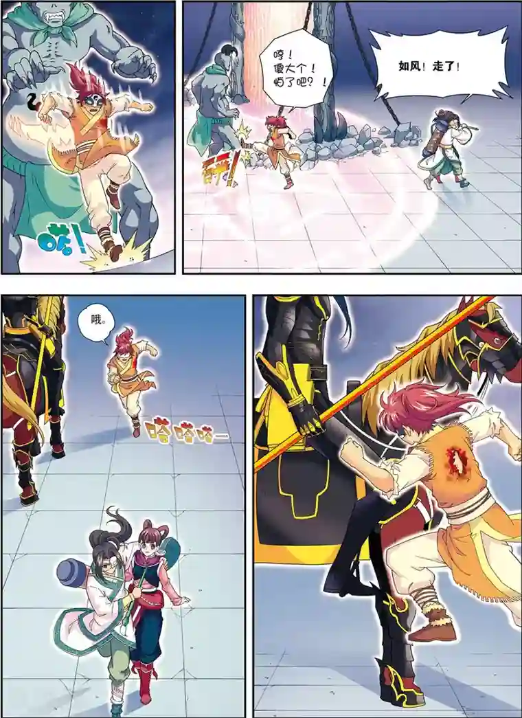 大唐飞行志第8话 放虎归山