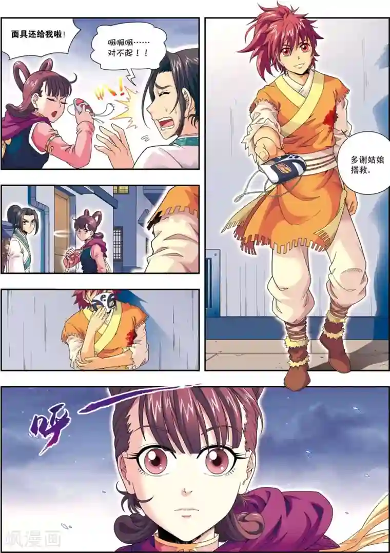 大唐飞行志第8话 放虎归山