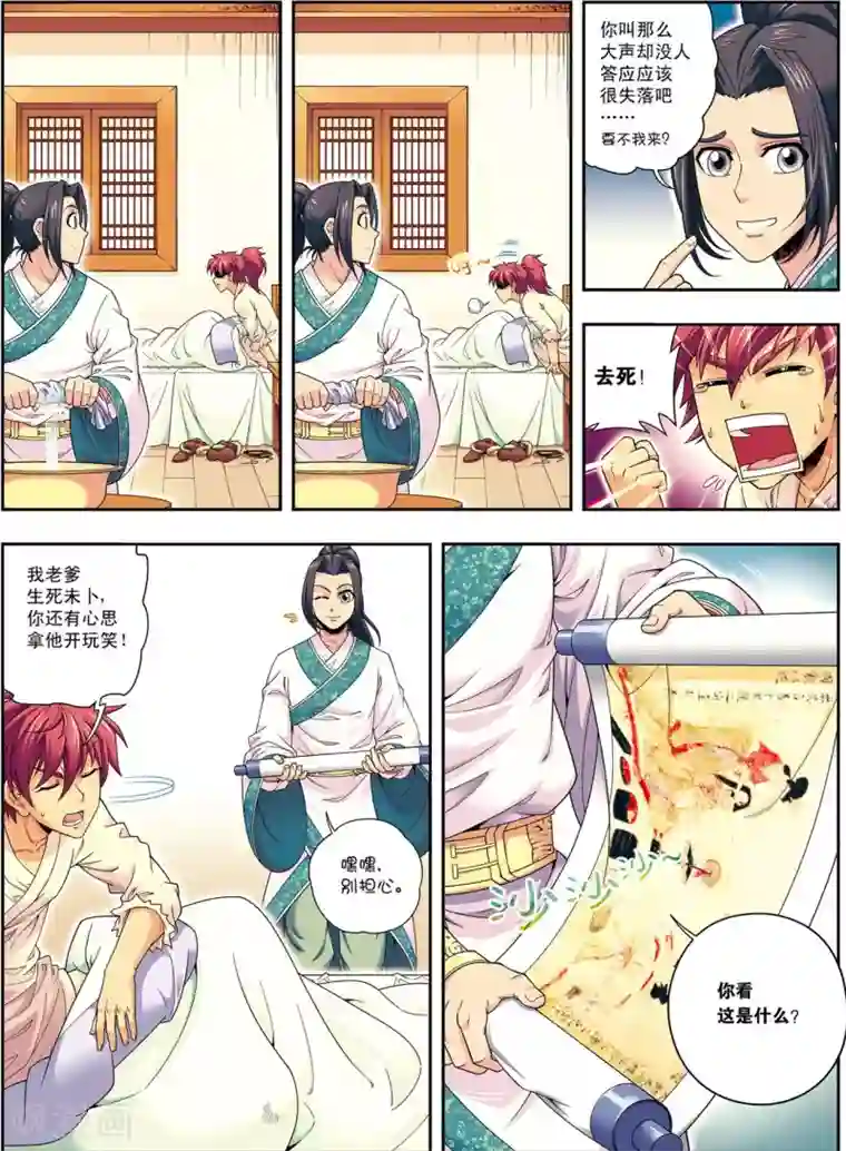 大唐飞行志第8话 放虎归山